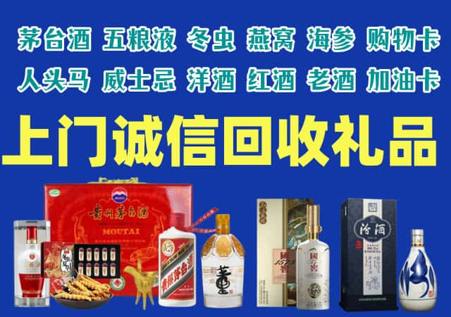 河曲县烟酒回收店